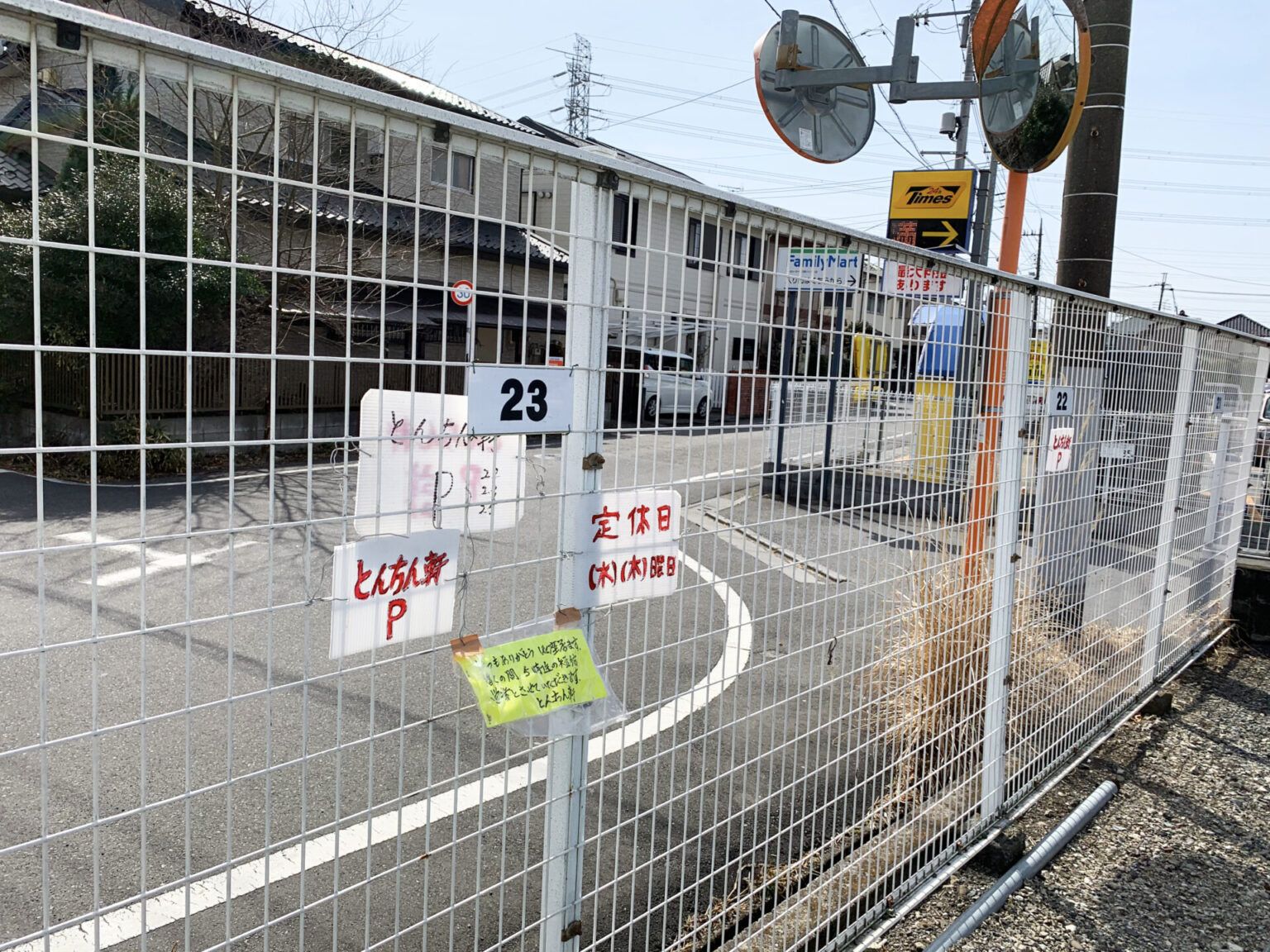 とんちん軒｜営業日！メニュー！駐車場！実食レポートしました！トロトロチャーシュー！